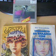 ИНТЕРЕСНИ КНИЖКИ , снимка 8 - Художествена литература - 7463692