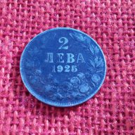 Царска монета от 2 лева, емисия 1925 година, снимка 10 - Нумизматика и бонистика - 13379855