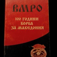 Красимир Каракачанов: ВМРО 100 години война за Македония, снимка 1 - Други - 21959408