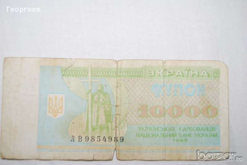 10000 карбованец Украйна 1993, снимка 1