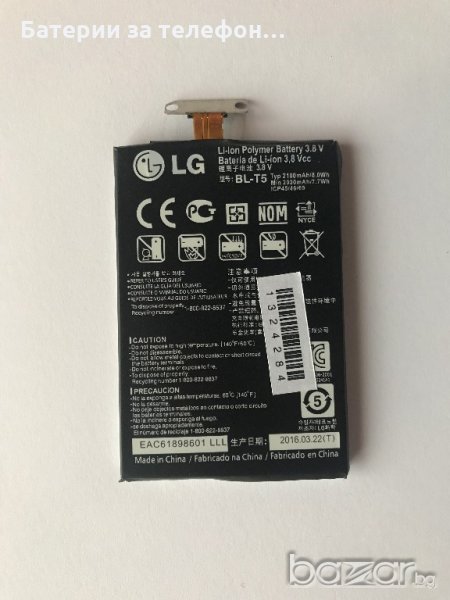 Батерия за LG телефони BL-T5, снимка 1