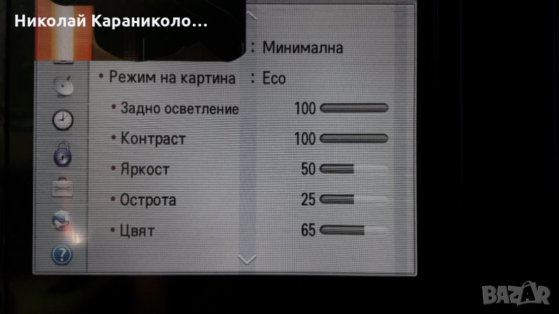 Продавам Power-EAX64905301/2.3/,T.con-50T10-C00 T500HVD02.0,LG innotek POLA 2.0 42 от тв.LG 42LN578V, снимка 1