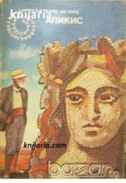 Библиотека Галактика номер 103: Апикис, снимка 1