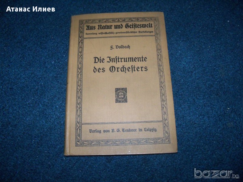 "Инструментите на оркестъра" стара немска книга от 1913г., снимка 1