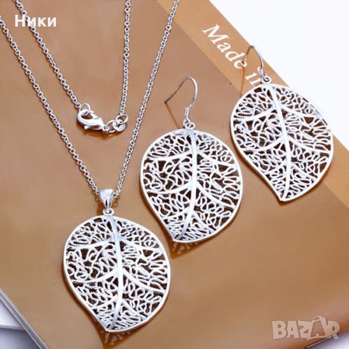 Ново!Комплект колие и обеци " листа "със сребърно покритие и печат 925-мод.23, снимка 1