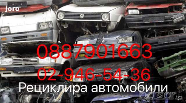 Стари мпс за скрап купува, снимка 1