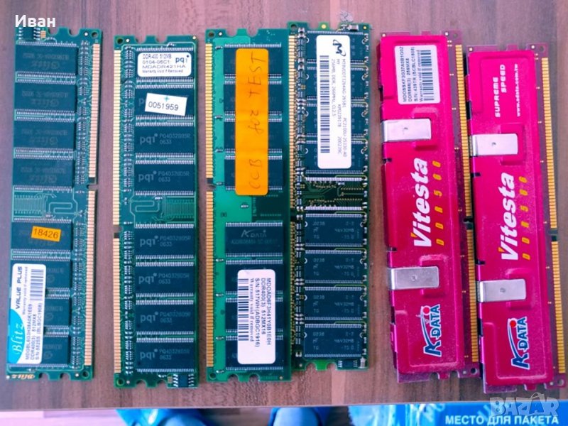 Лот части от стари компютри , снимка 1