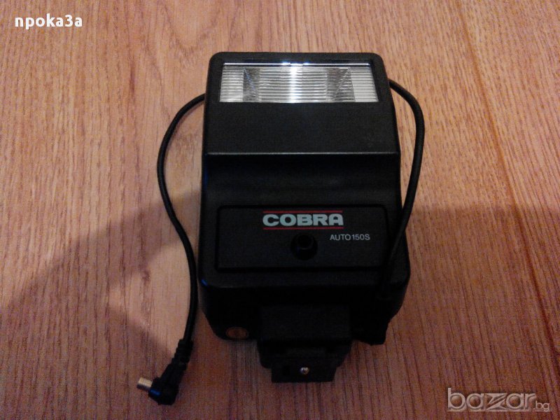 Светкавица Cobra Auto 150s, снимка 1