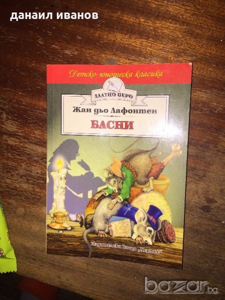 приказки код 299, снимка 1