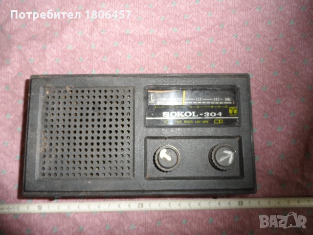 старо радио