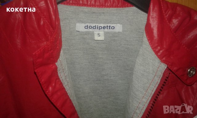 Яке Dodipetto , снимка 3 - Детски якета и елеци - 26146149