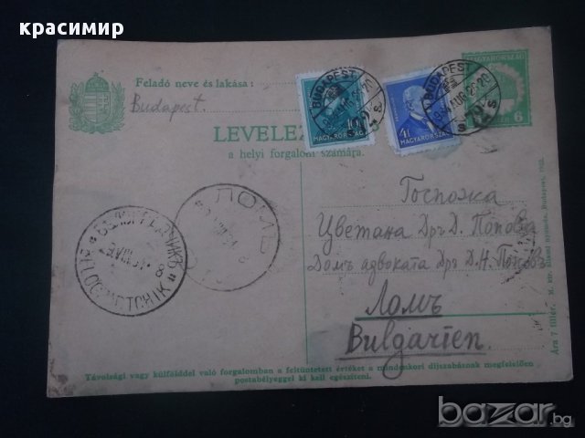 стари картички , снимка 2 - Антикварни и старинни предмети - 13490091