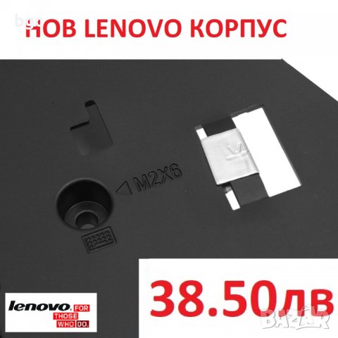 НОВ Долен Корпус за LENOVO Z50-75 G51-35 G50-70M FA0TH000G00 AP0TH000B10 90205217 35013373 ACLU2, снимка 8 - Лаптоп аксесоари - 24891200