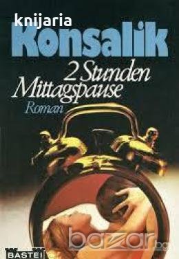 2 Stunden Mittagspause 