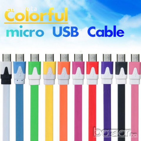 Цветен плосък Micro USB – USB кабел.