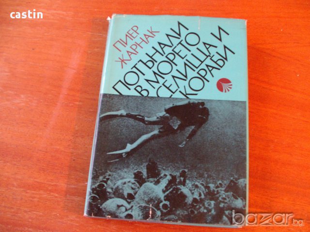 автентични книги , учебници ,втора употреба книги, снимка 3 - Специализирана литература - 5502632