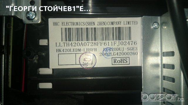 T14208DLEDBH  СЪС СЧУПЕНА МАТРИЦА, снимка 5 - Части и Платки - 15057040