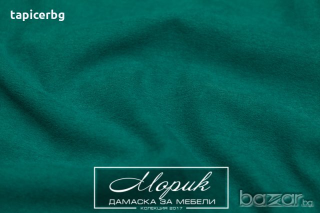 Дамаска за тапицерия - Морик, снимка 15 - Платове и дамаски - 13918552