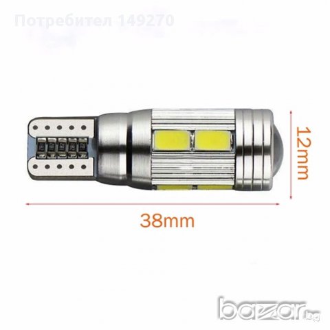 Лед крушки дневна светлина за габарит-т10 canbus, снимка 4 - Аксесоари и консумативи - 17494195