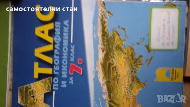 Учебници и помагала за 7 клас, снимка 4 - Учебници, учебни тетрадки - 22159310