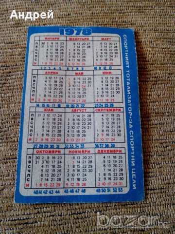Календарче на Черно море Варна 1978г., снимка 2 - Антикварни и старинни предмети - 18289104