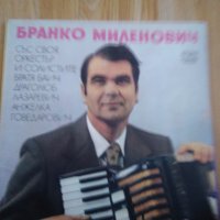 Песни от Югославия-три плочи, снимка 1 - Грамофонни плочи - 24878533