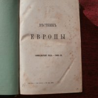 Вестник Европы-Санкт Петербург 1882г., снимка 2 - Други - 23098496