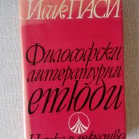 Философски литературни етюди - Исак Паси, снимка 1 - Специализирана литература - 21619959