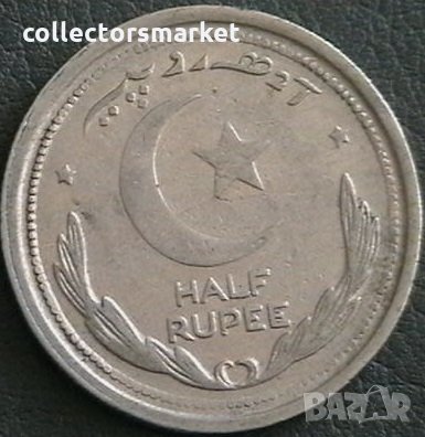 ½ рупия 1948, Пакистан, снимка 1