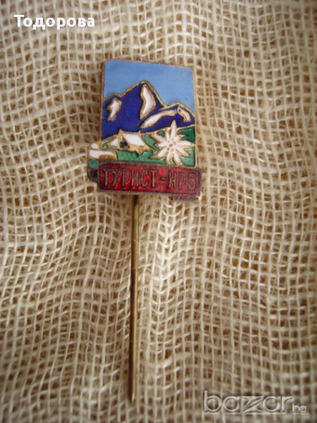Продавам  туристическа значка, снимка 1