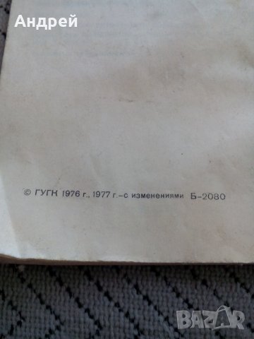 Стара брошура Москва, снимка 6 - Други ценни предмети - 24074470