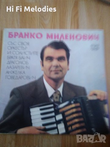 Песни от Югославия-три плочи