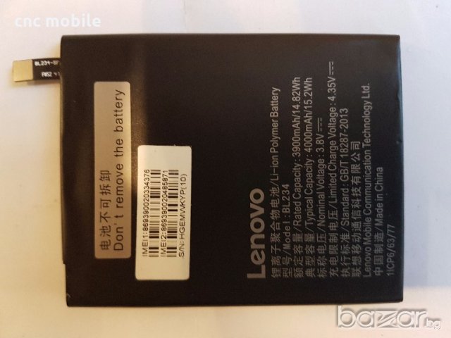 Lenovo BL234 - Lenovo P70 - Lenovo P1m - Lenovo A5000 батерия оригинал