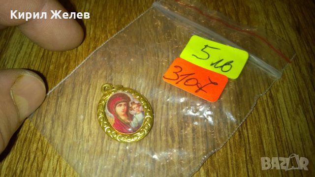 Иконка двустранна медальон -278 Православна, снимка 3 - Колекции - 23981707