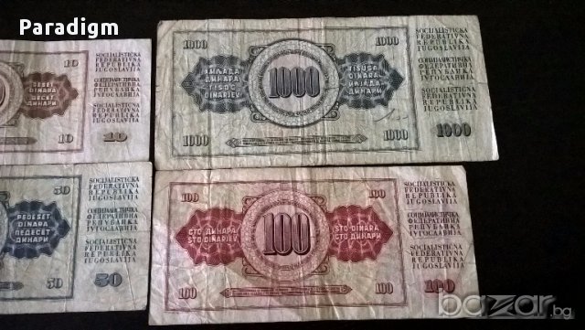 Банкноти - Югославия - 10, 50, 100 и 1000 динара | 1968г. - 1981г., снимка 5 - Нумизматика и бонистика - 17033444