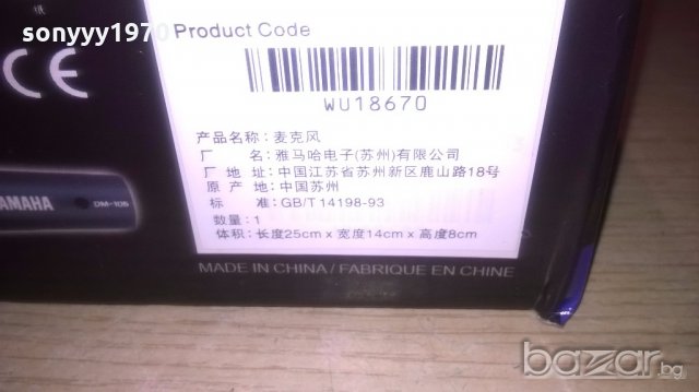 yamaha микрофон-внос швеицария, снимка 13 - Микрофони - 18737342