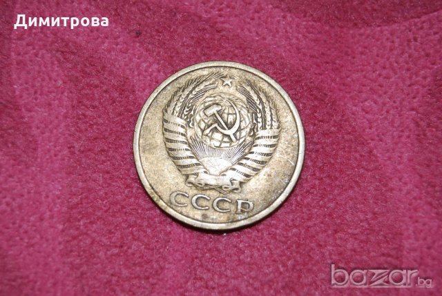 5 копейки СССР 1961, снимка 1 - Нумизматика и бонистика - 19439354
