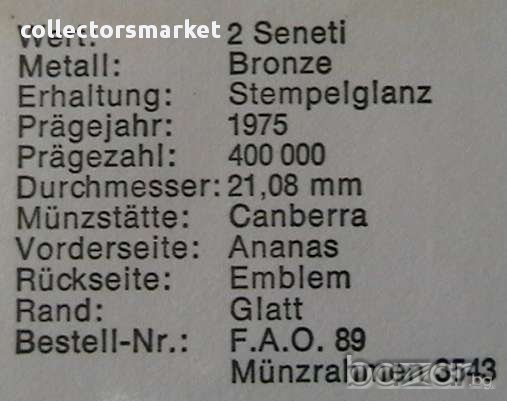 2 сенити 1975 FAO, Тонга, снимка 3 - Нумизматика и бонистика - 12009589