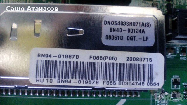 SAMSUNG  LE32A456C2D с повредена матрица ,BN44-00209A ,BN41-00981B ,T315XW02 V.L ,4H.V2668.001/G, снимка 11 - Части и Платки - 21757742
