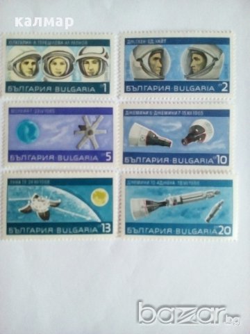 български пощенски марки - Космос 1967, снимка 1 - Филателия - 17218919