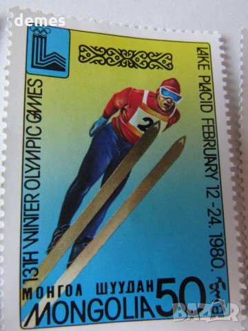  Блок марки Зимни олимпийски игри 1980, Монголия, 1980, ново,, снимка 9 - Филателия - 25983122