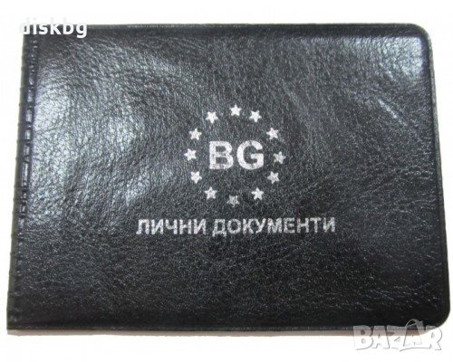 Нов калъф за лични документи, хоризонтален с 4 джоба