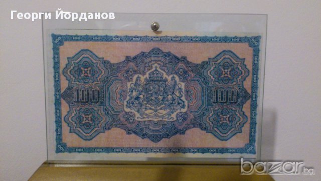 100 Лева Злато 1917-Една от най-красивите български банкноти, снимка 5 - Нумизматика и бонистика - 8908598