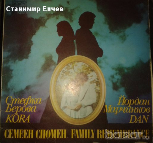 Запазени грамофонни плочи, снимка 9 - Други жанрове - 17784228