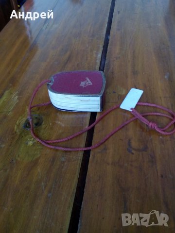 Стар светломер WERRALUX