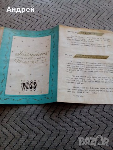 Паспорт Радио,радиоприемник ROSS RE 102, снимка 3 - Други ценни предмети - 24076568
