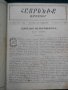 Арменско списание "Хайреник", снимка 2