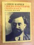 Книга "Син на работническата класа-Камен Калчев" -348 стр.