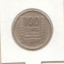 Algeria-100 Francs-1950-KM# 93-Намалена цена от 8 лв. на 6 лв., снимка 1