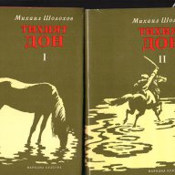 Горки, Шукшин, Толстой, Шолохов, Фалк, Паустовски и др., снимка 12 - Художествена литература - 8622527